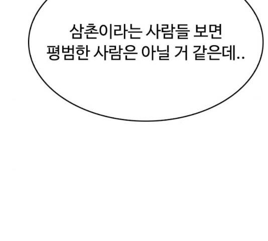급식아빠 34화 34