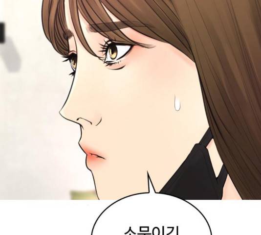 급식아빠 34화 36