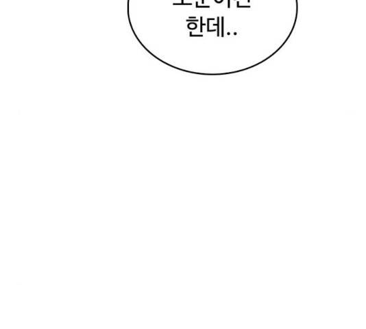 급식아빠 34화 37