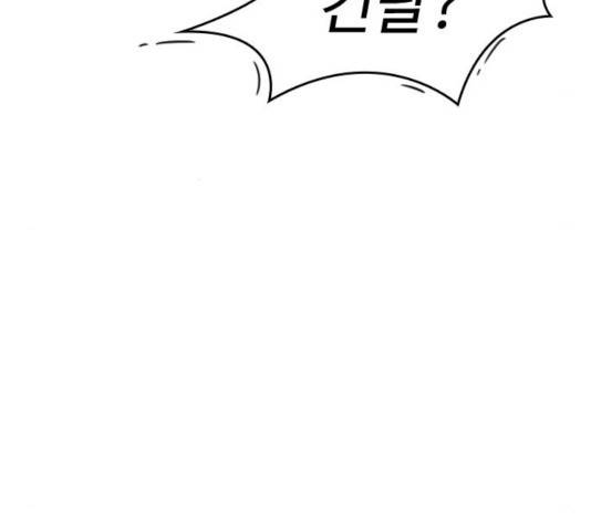 급식아빠 34화 39