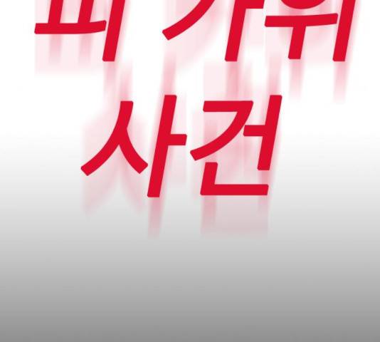 급식아빠 34화 41