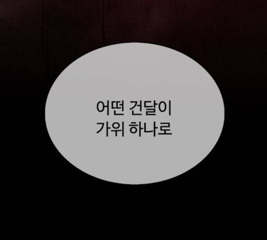 급식아빠 34화 46