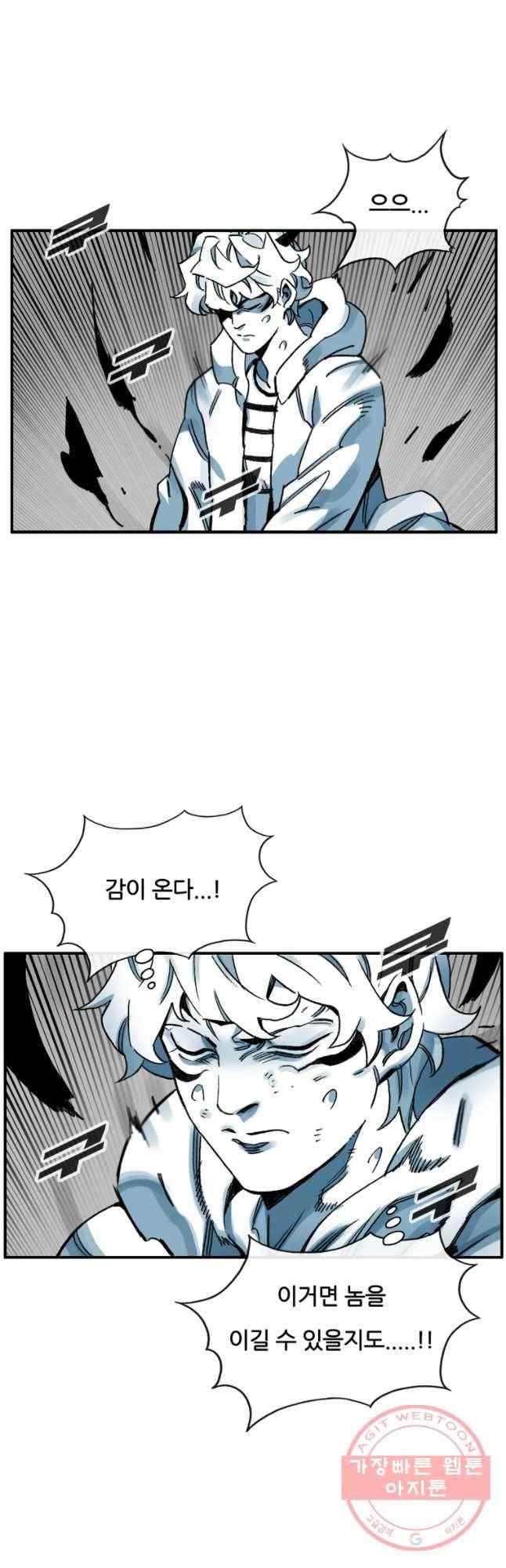 죽어도! 치우 77화 4