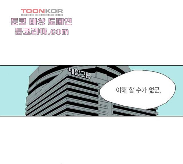 프린스의 왕자 27화 1