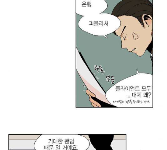 프린스의 왕자 27화 3