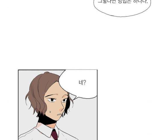 프린스의 왕자 27화 5