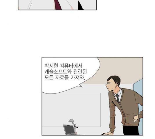프린스의 왕자 27화 6