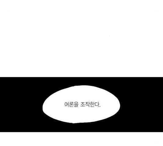 프린스의 왕자 27화 7