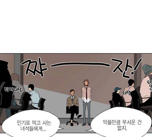 프린스의 왕자 27화 8