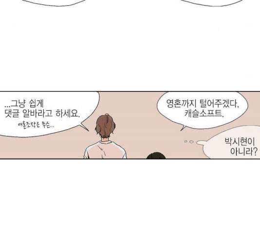프린스의 왕자 27화 9