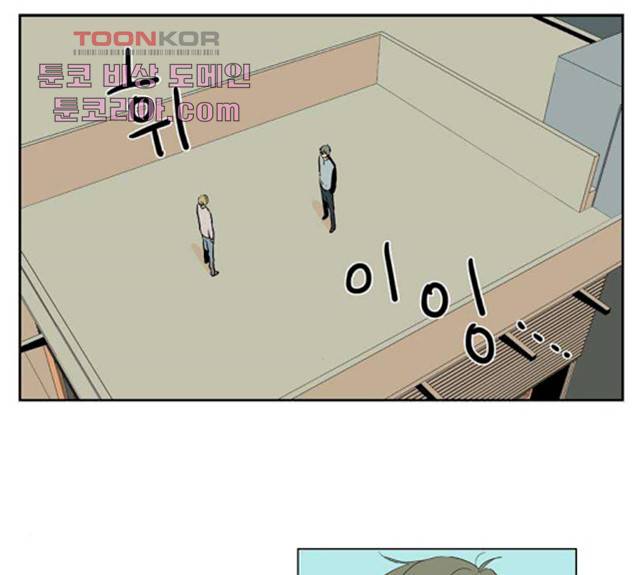 프린스의 왕자 27화 12