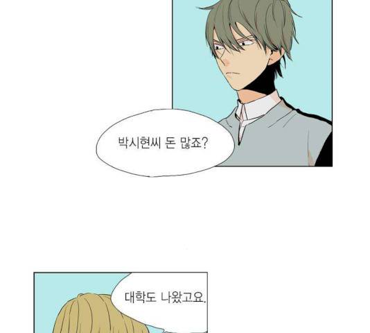 프린스의 왕자 27화 13