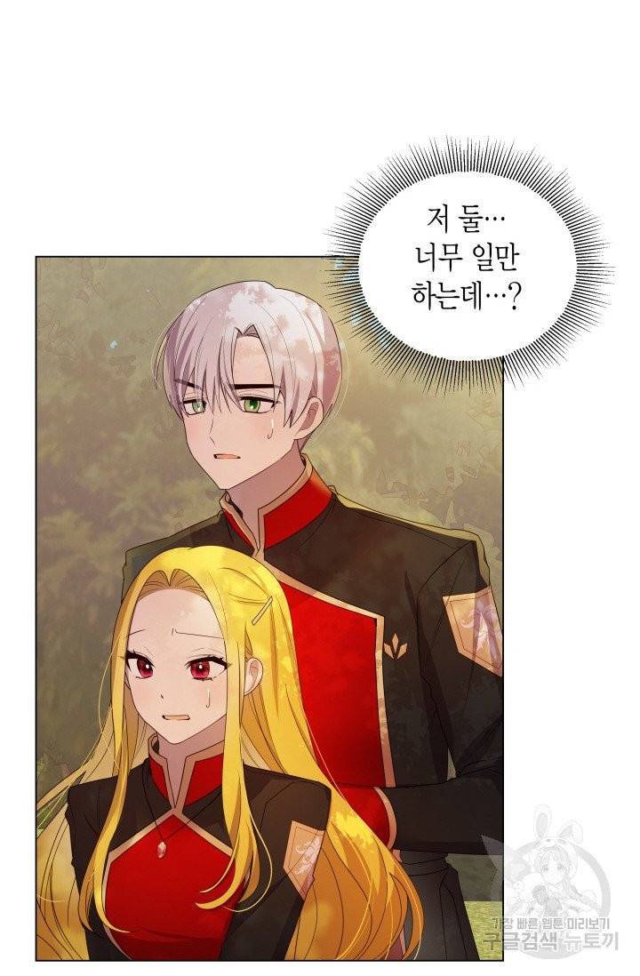 이 소원은 취소 20화 8