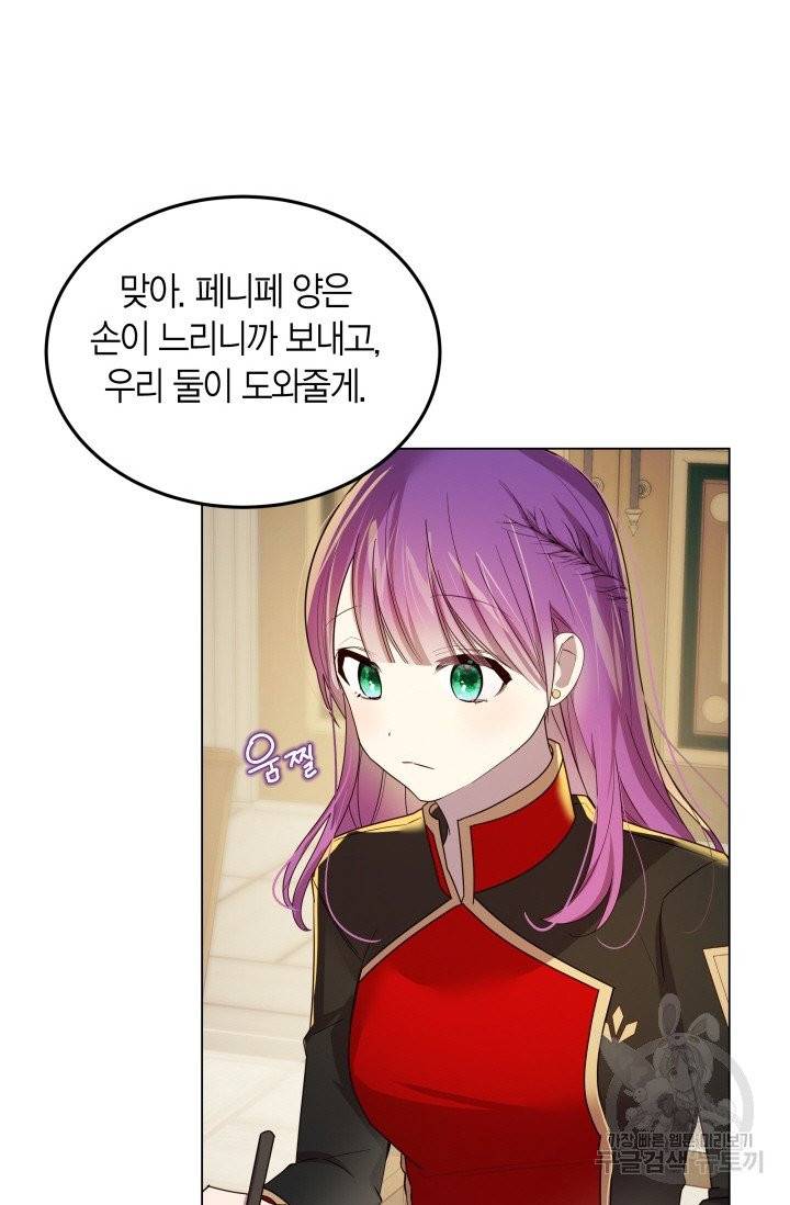 이 소원은 취소 20화 15