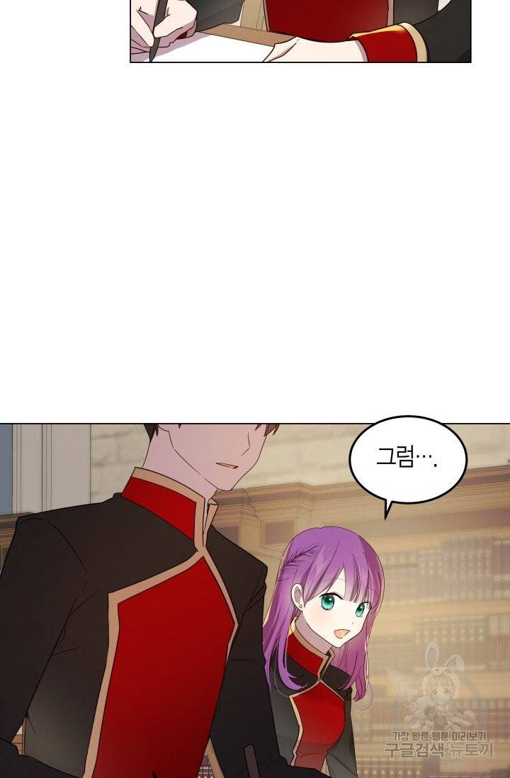 이 소원은 취소 20화 16
