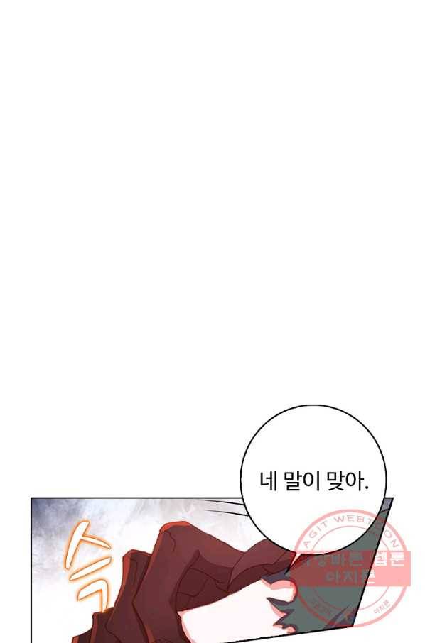 위저드 셰프 124화 1