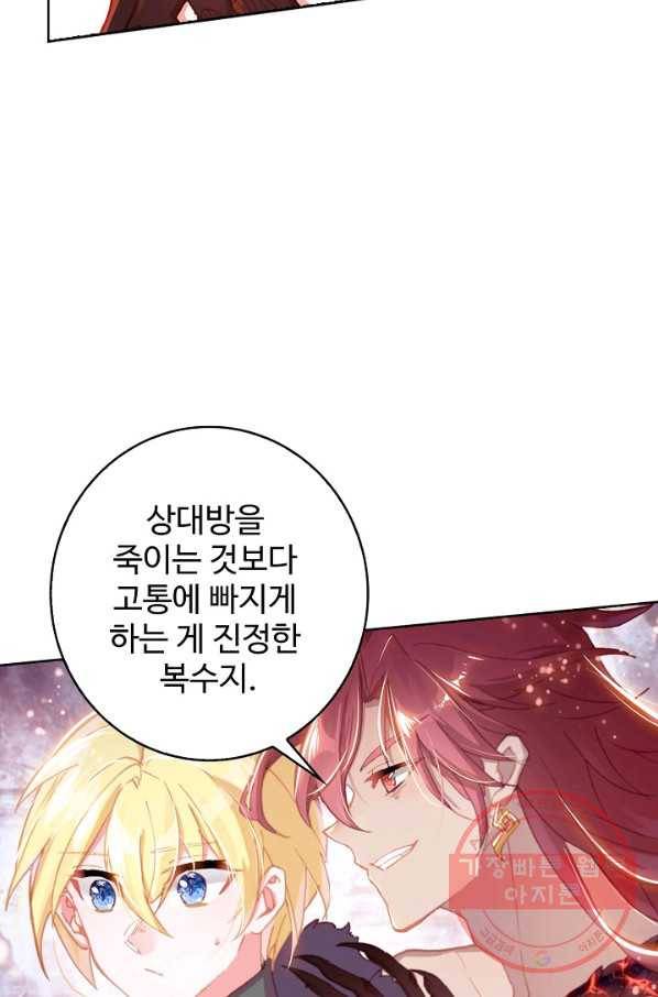 위저드 셰프 124화 2