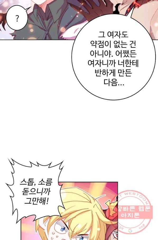 위저드 셰프 124화 3
