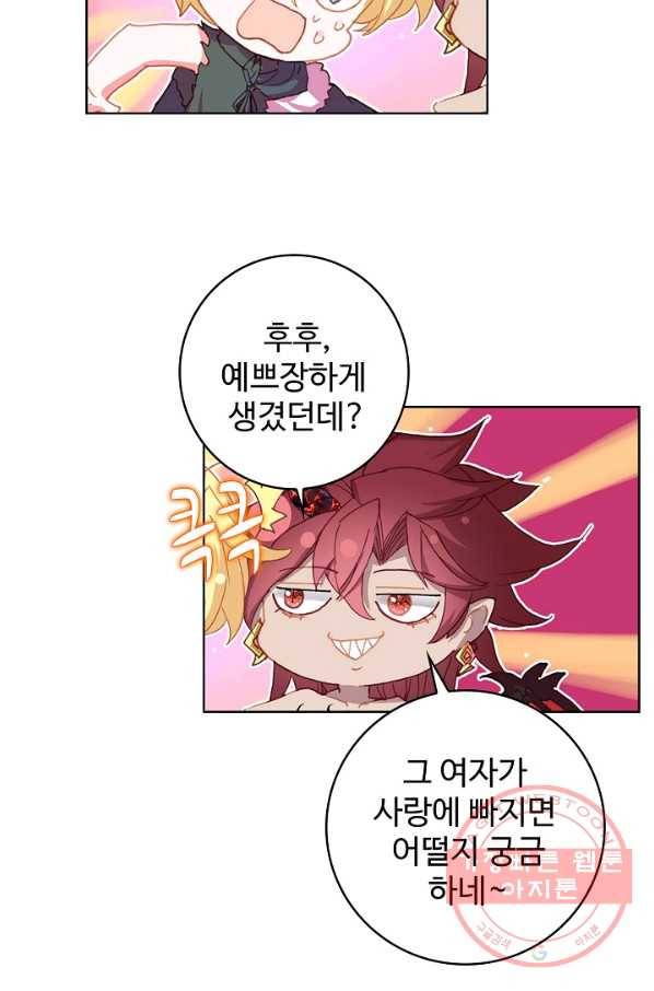 위저드 셰프 124화 4