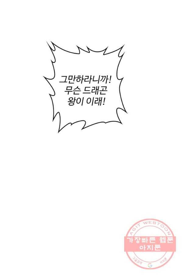 위저드 셰프 124화 5