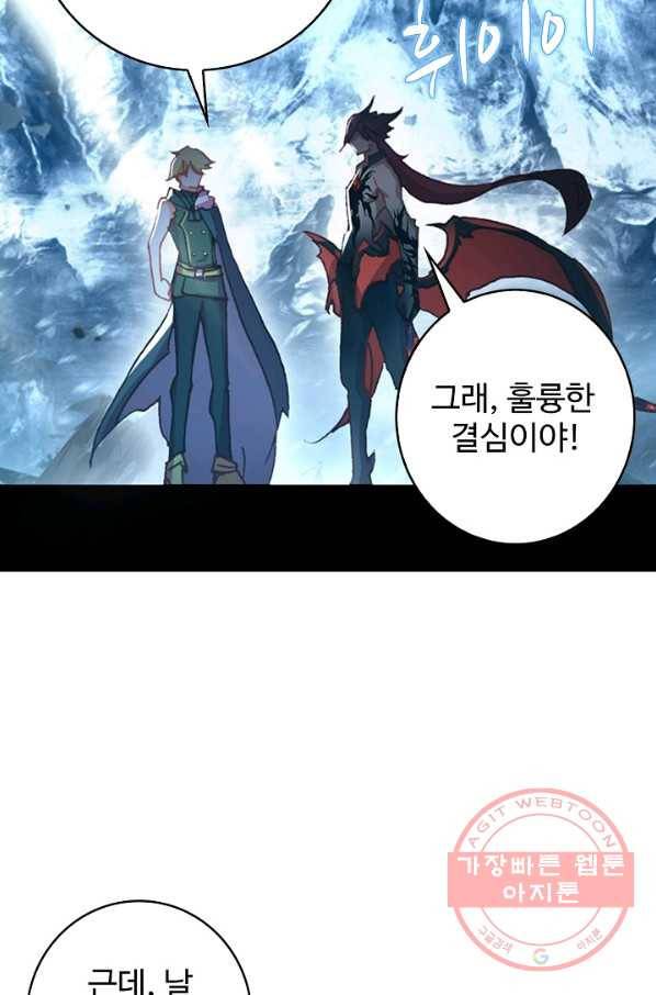 위저드 셰프 124화 9