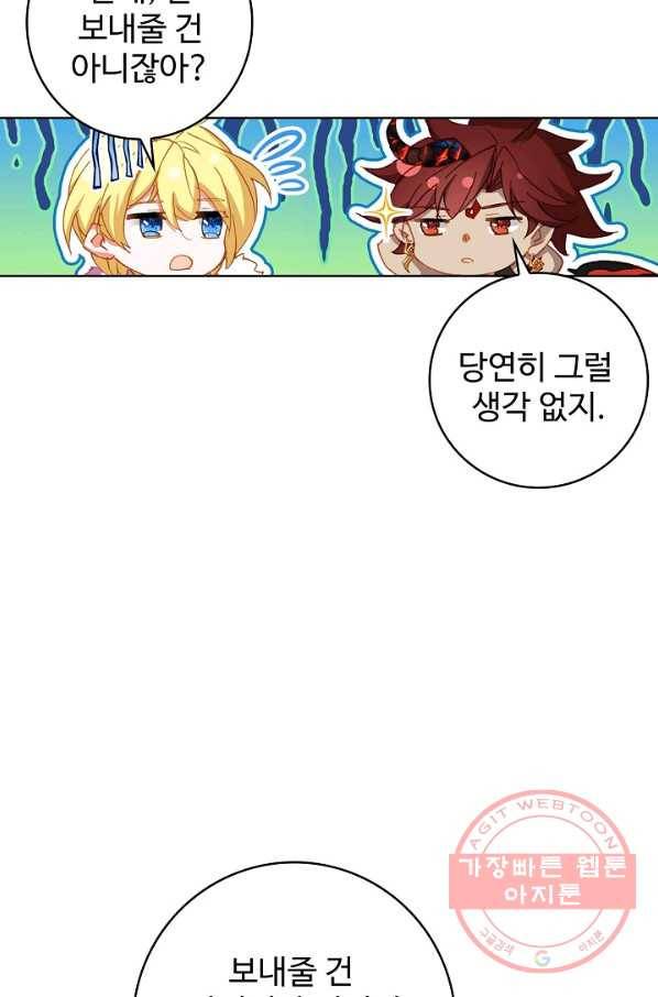 위저드 셰프 124화 10