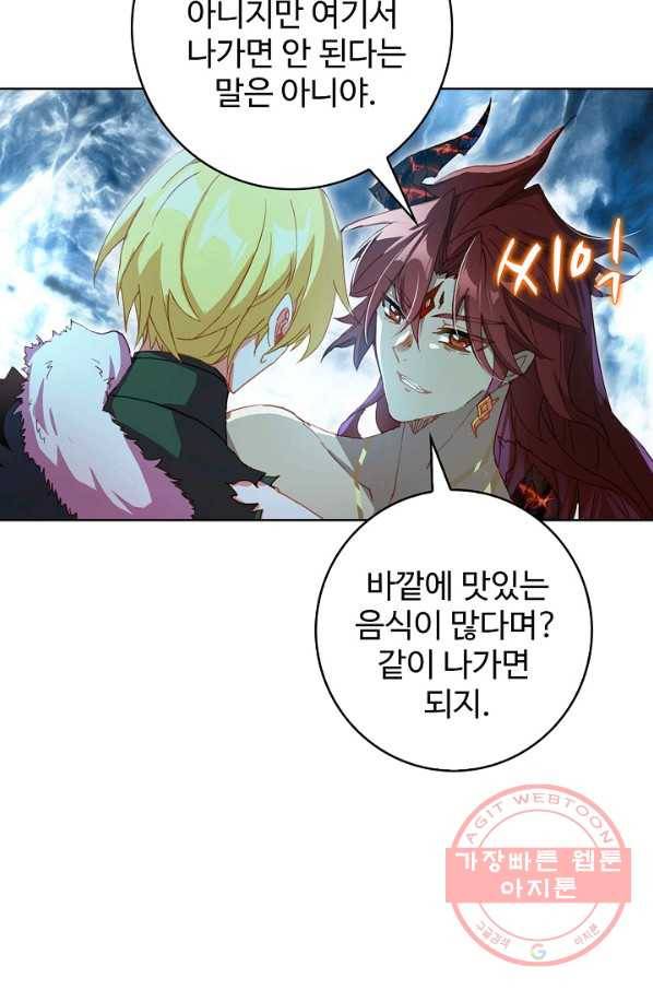 위저드 셰프 124화 11