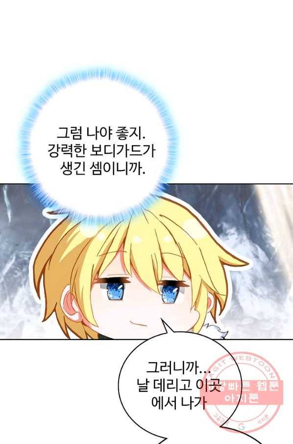 위저드 셰프 124화 12