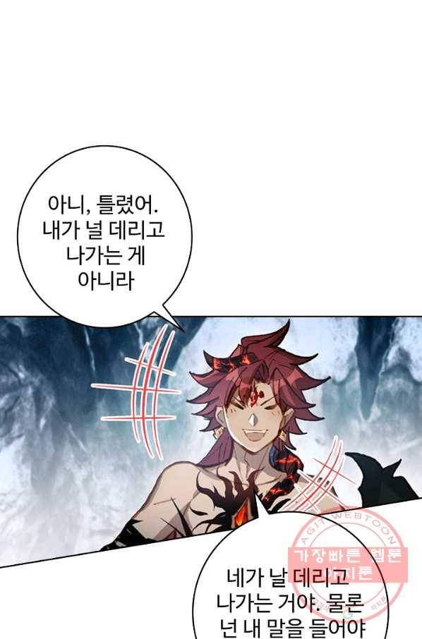 위저드 셰프 124화 14