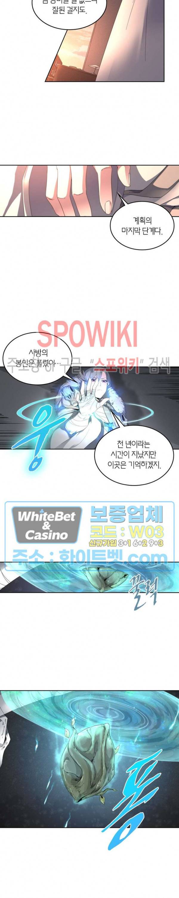 랜덤뽑기로 신이 되다 277화 2
