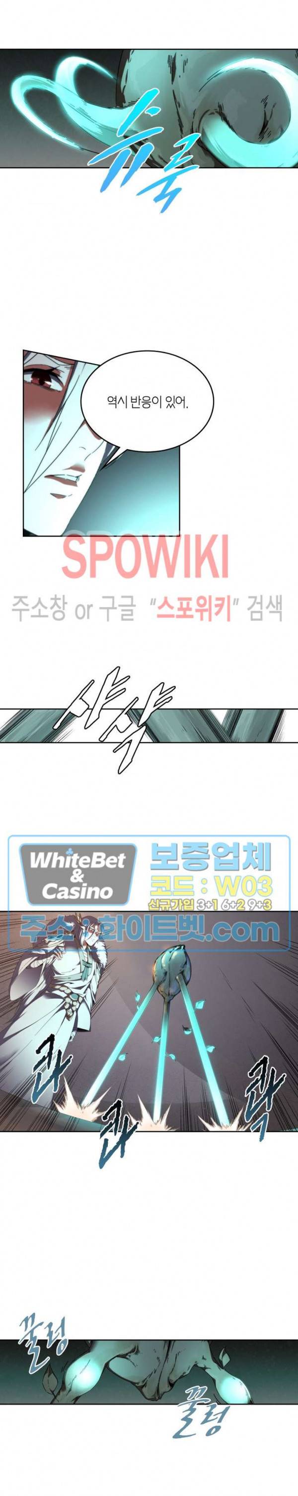 랜덤뽑기로 신이 되다 277화 3