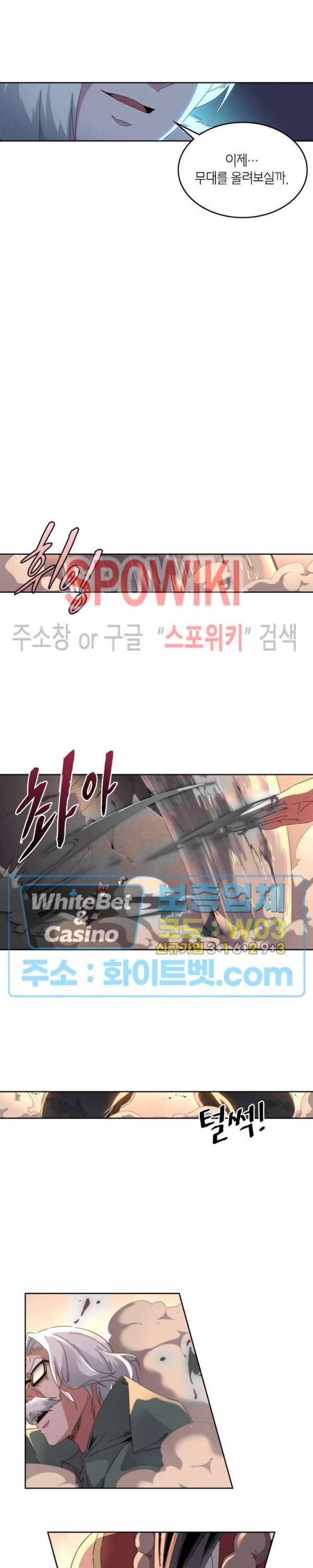 랜덤뽑기로 신이 되다 277화 4
