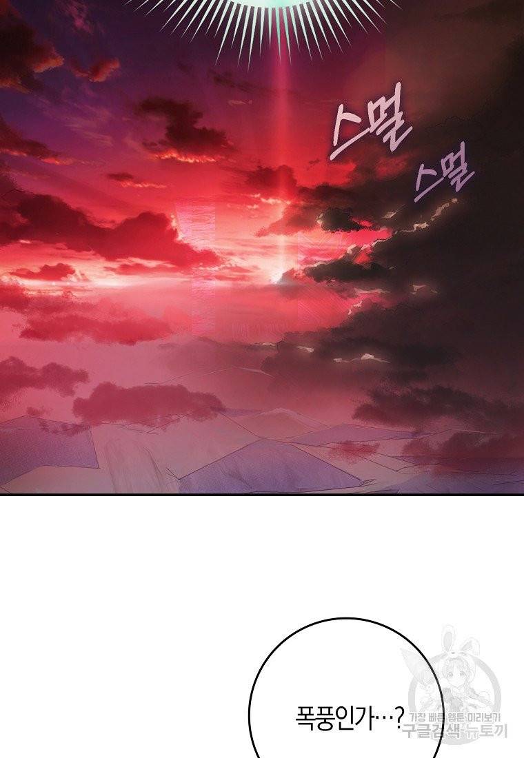 내 남자 주인공의 아내가 되었다 4화 7