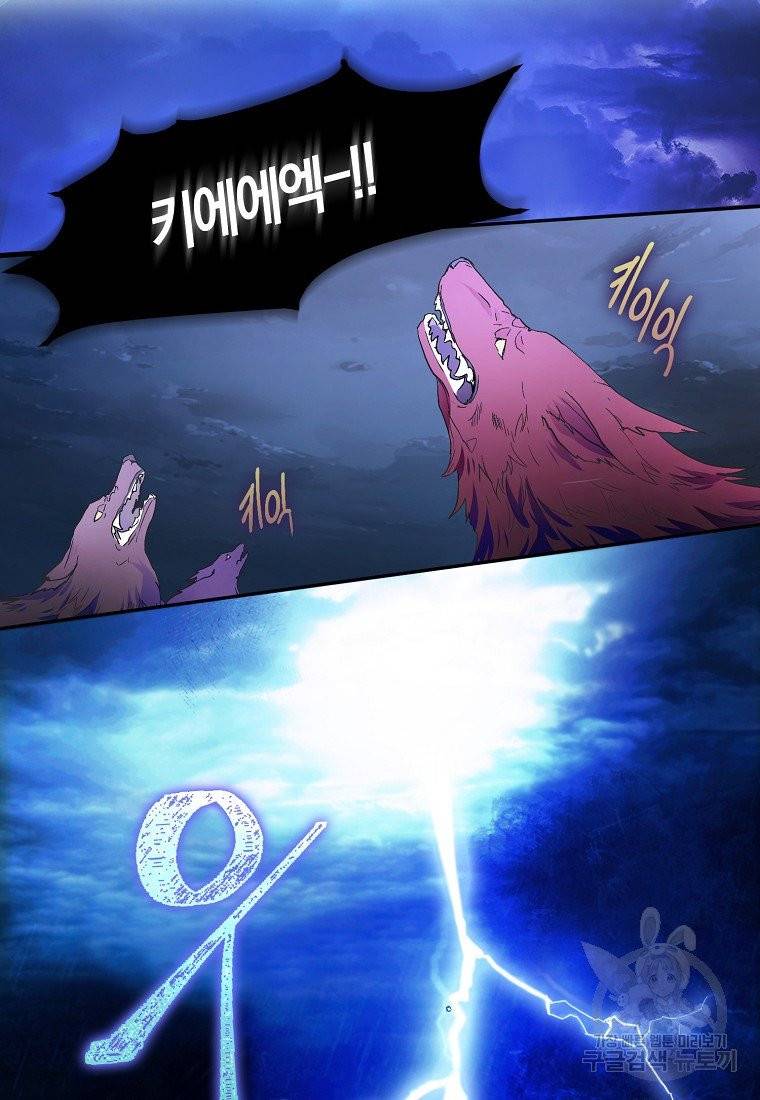 내 남자 주인공의 아내가 되었다 4화 10