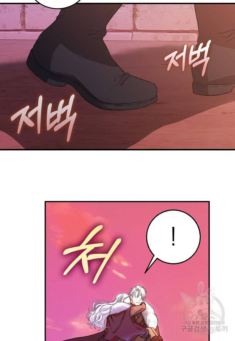내 남자 주인공의 아내가 되었다 4화 26