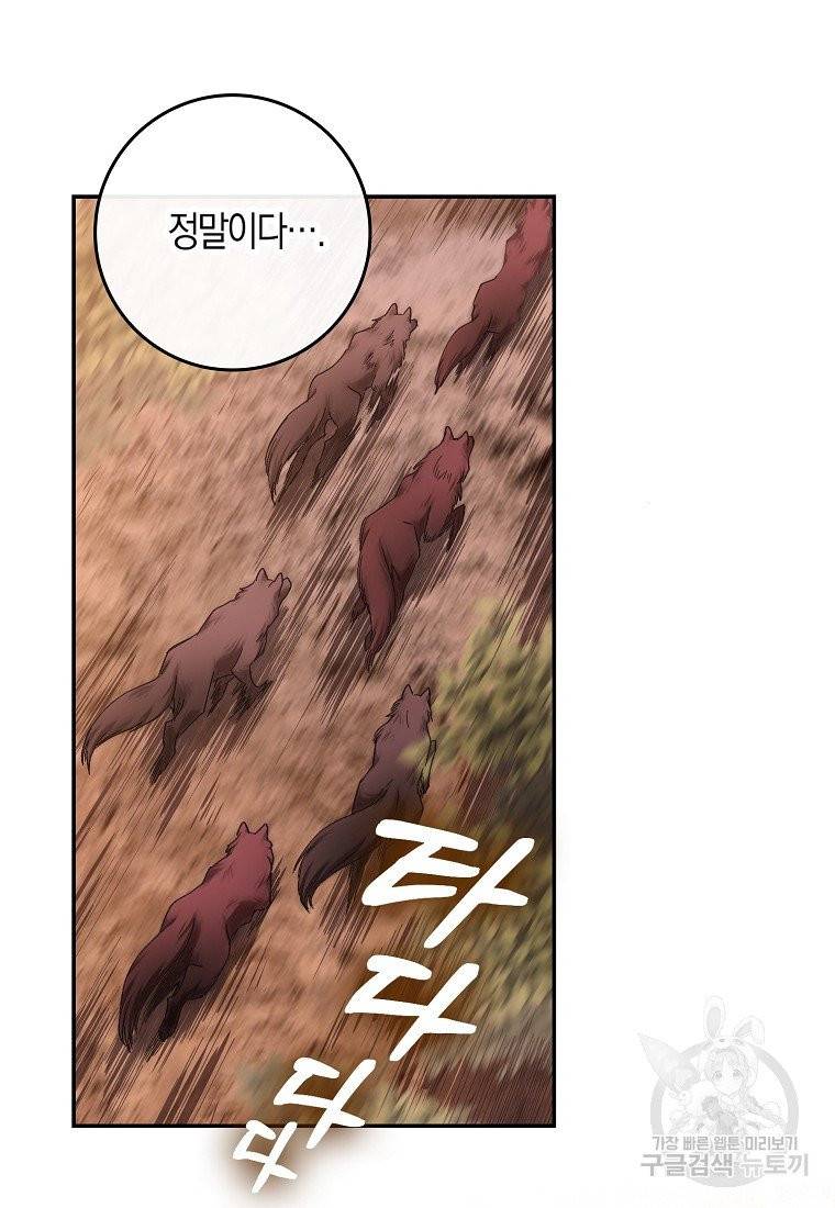 내 남자 주인공의 아내가 되었다 4화 30