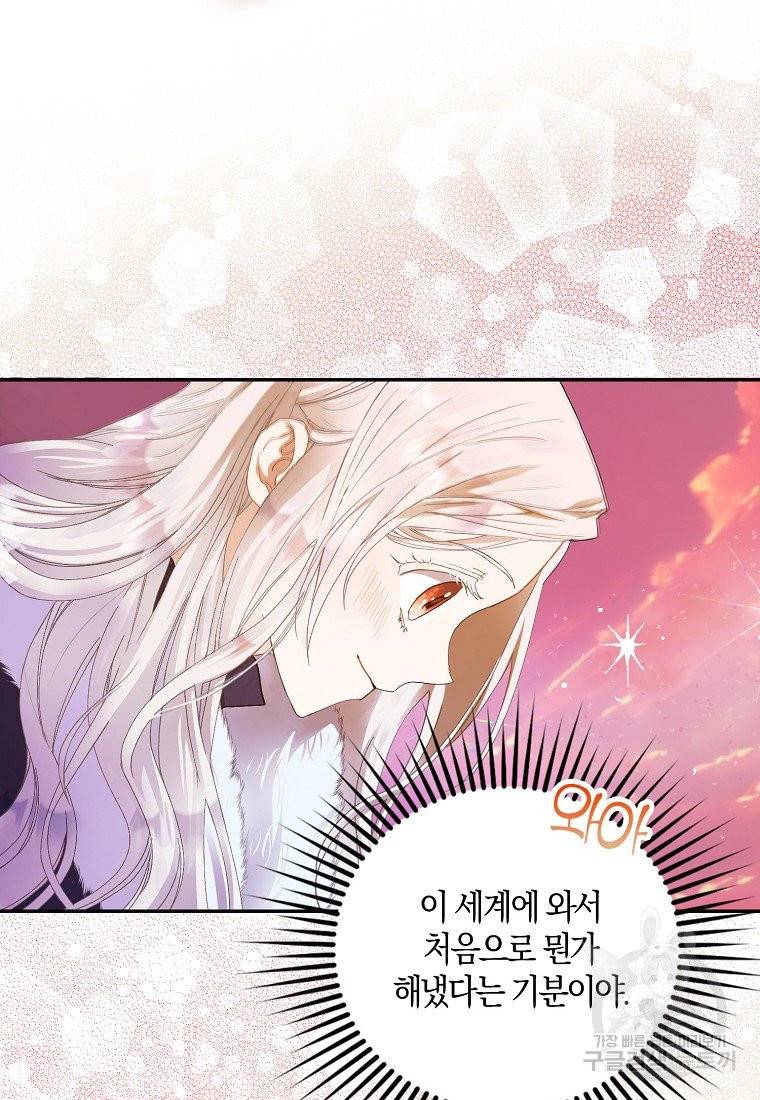 내 남자 주인공의 아내가 되었다 4화 31