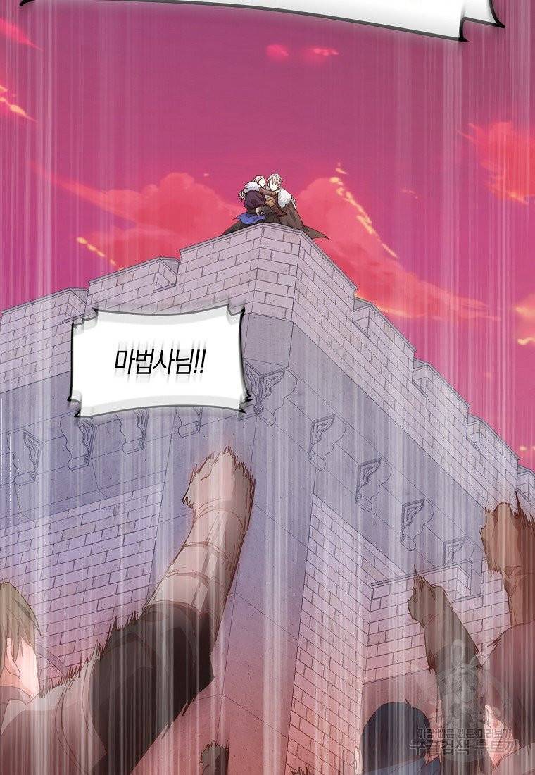 내 남자 주인공의 아내가 되었다 4화 36