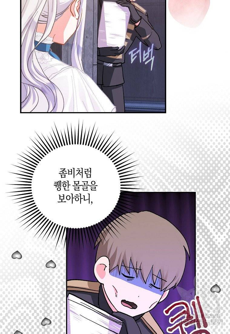내 남자 주인공의 아내가 되었다 4화 58