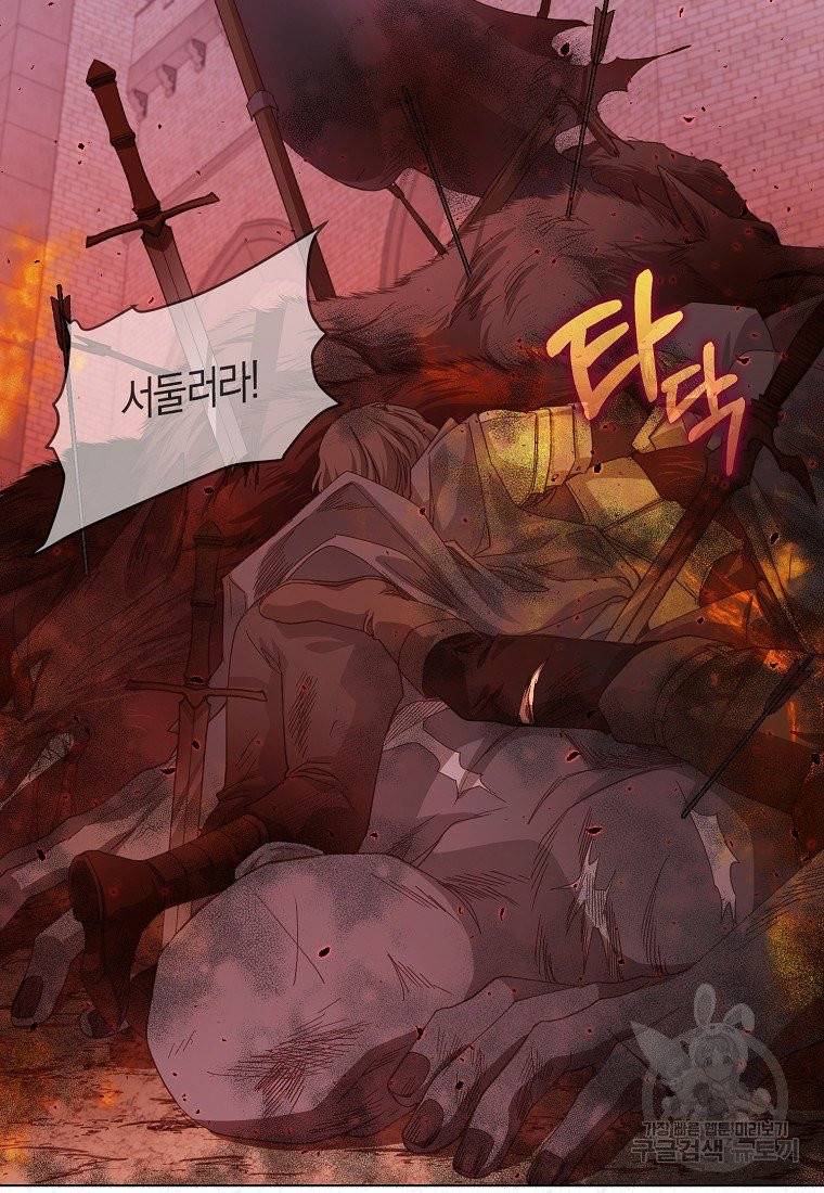 내 남자 주인공의 아내가 되었다 4화 72