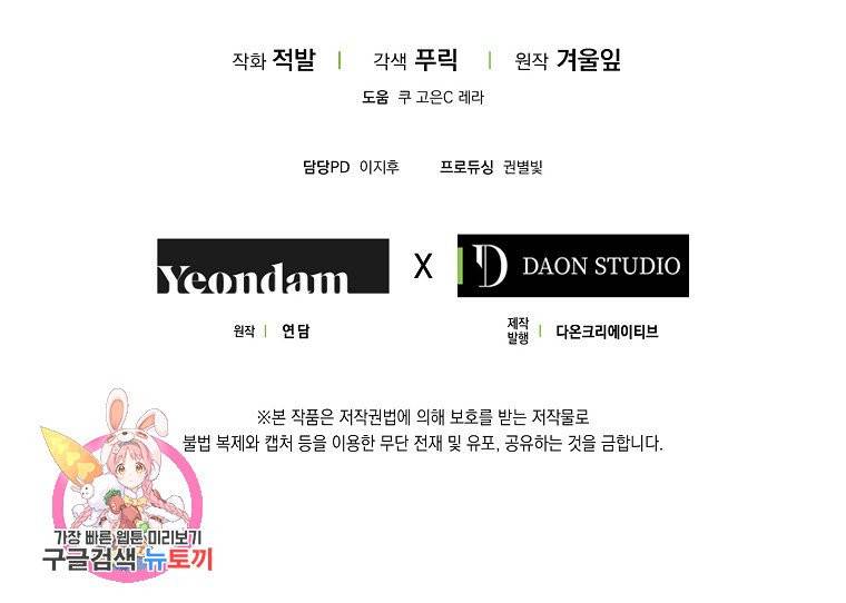 내 남자 주인공의 아내가 되었다 4화 77