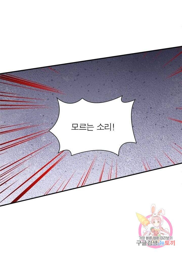 역천사신 147화 4
