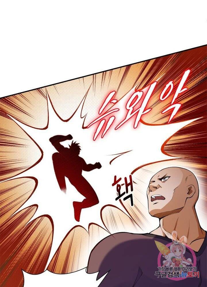 역천사신 147화 5