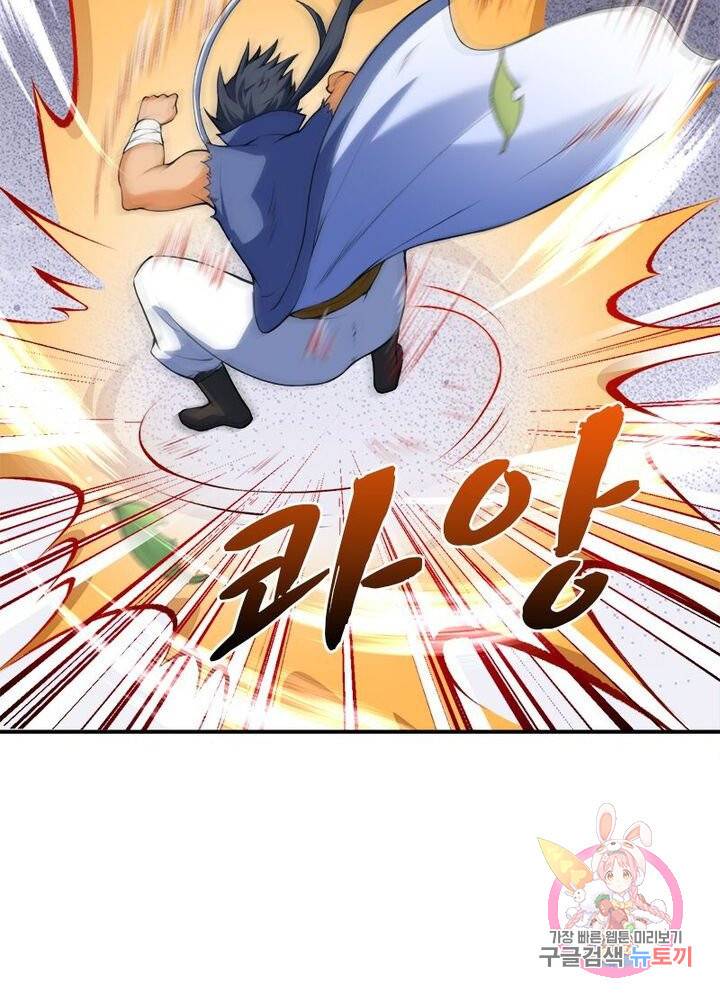 역천사신 147화 9