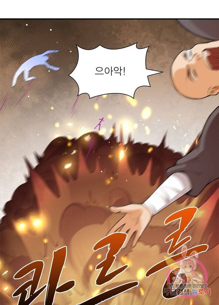 역천사신 147화 10