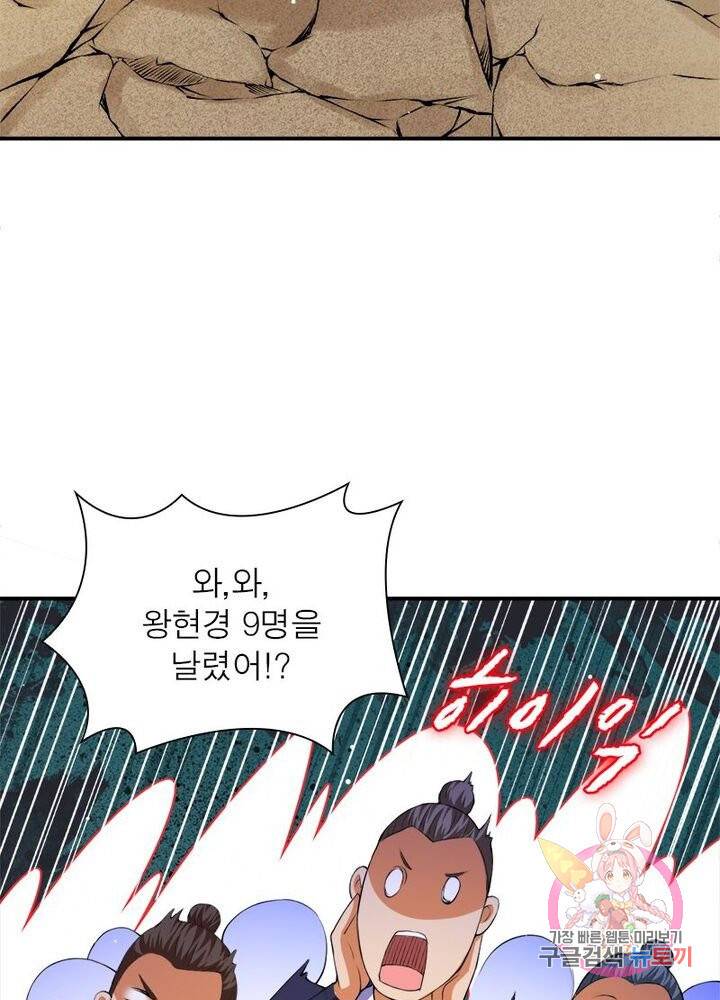 역천사신 147화 13