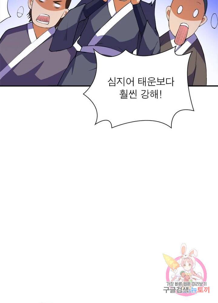 역천사신 147화 14