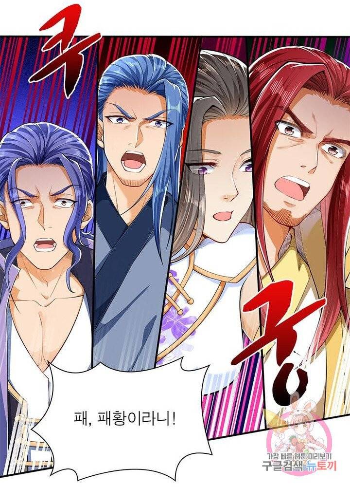 역천사신 147화 15