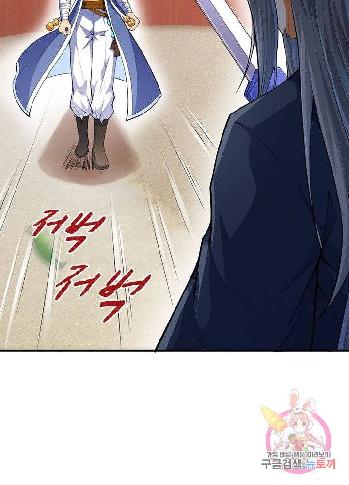 역천사신 147화 17