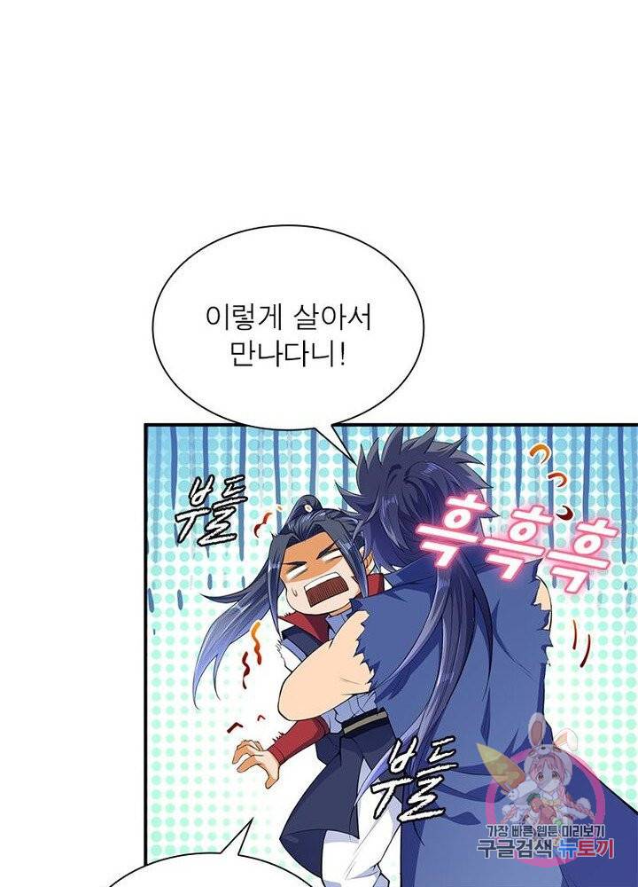 역천사신 147화 20